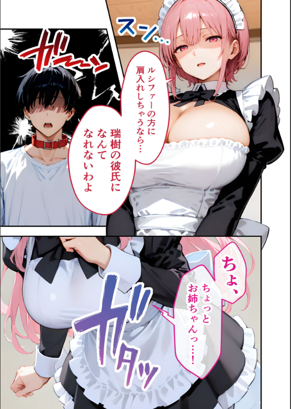VIP限定 SEXバーへようこそ モザイク版_11枚目の画像
